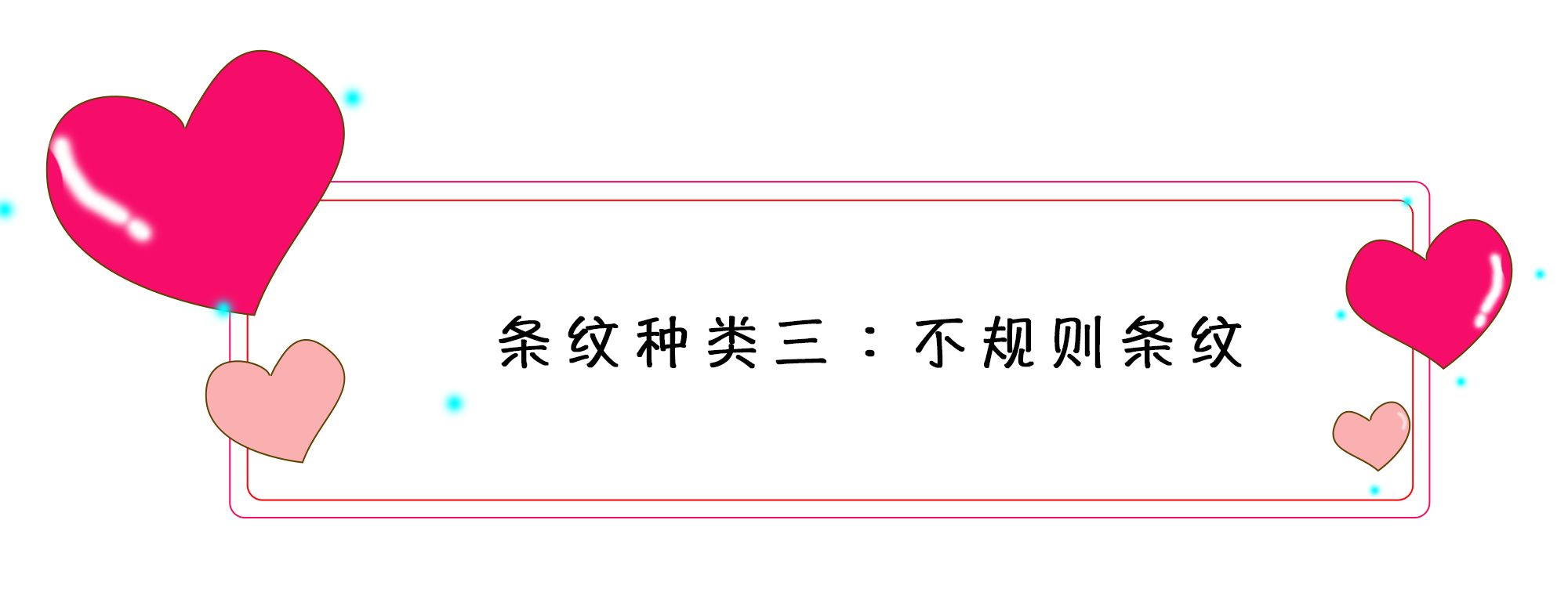 条纹衫高级搭配法,条纹控很好看的一件条纹小衫