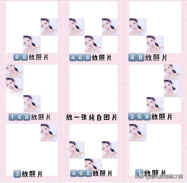 结婚纪念日九宫格拼图图片,结婚照片拼图模板