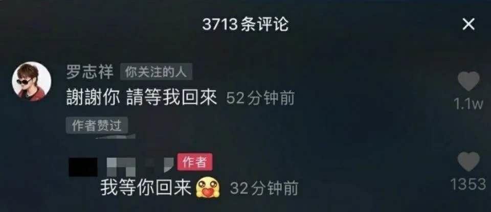 罗志祥：人设崩塌半个多月后，我C位复出了