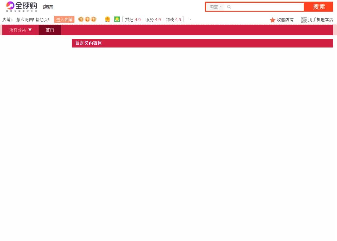 优秀淘宝设计,好的淘宝设计