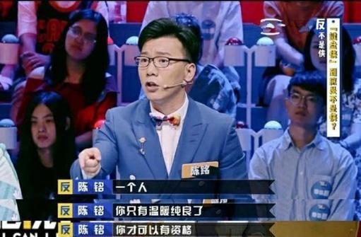 奇葩说陈铭被误解是表达者的宿命,奇葩说陈铭深度解析