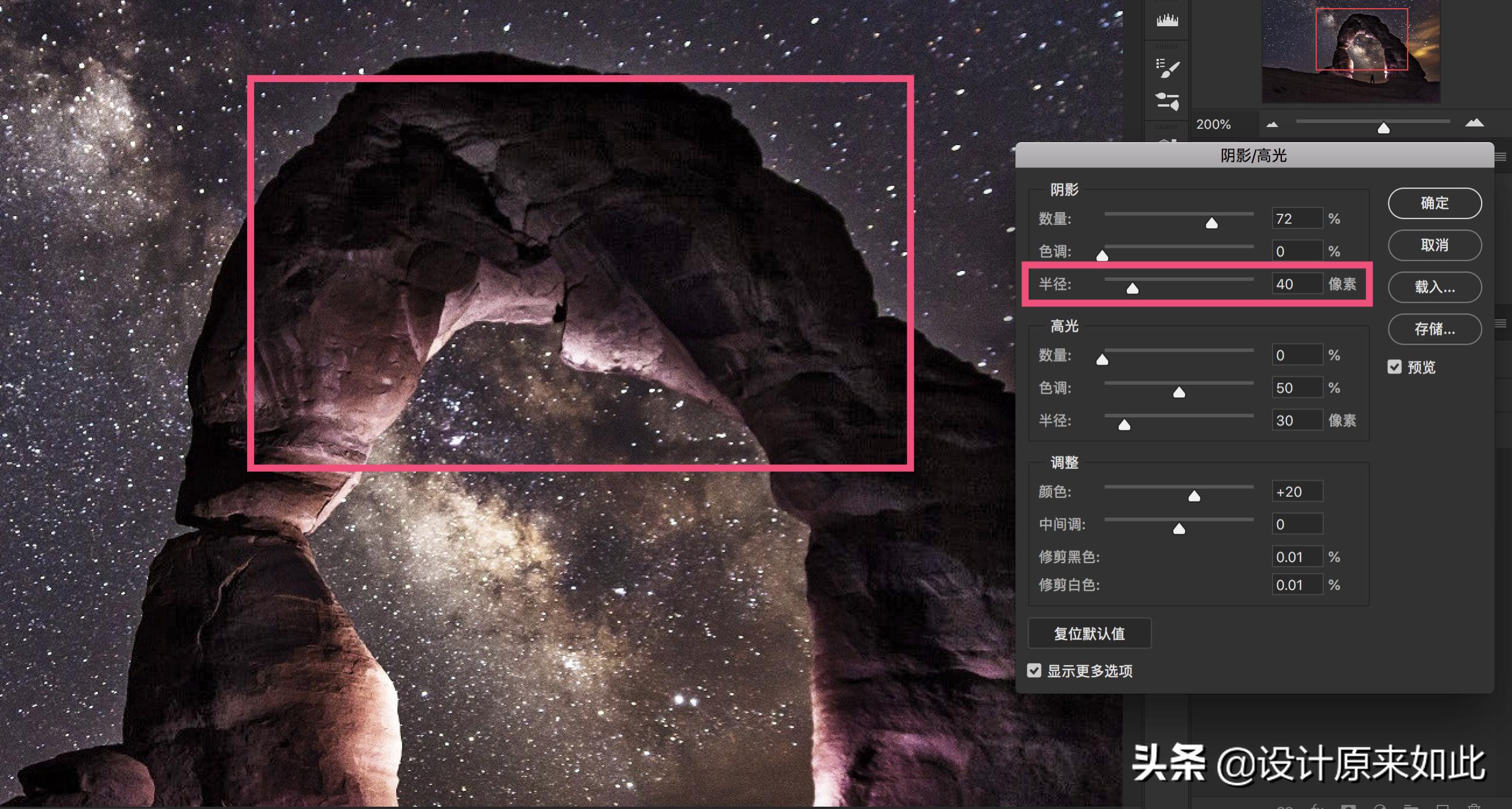 ps调整曝光不足的照片阴影高光,ps高光阴影中间调在哪里