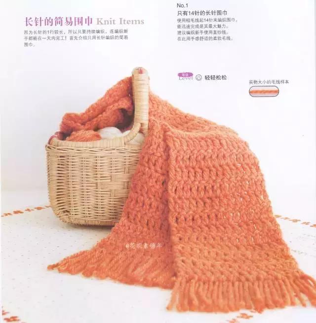 儿童围巾的各种织法图解,围巾元宝针的织法详细步骤图解