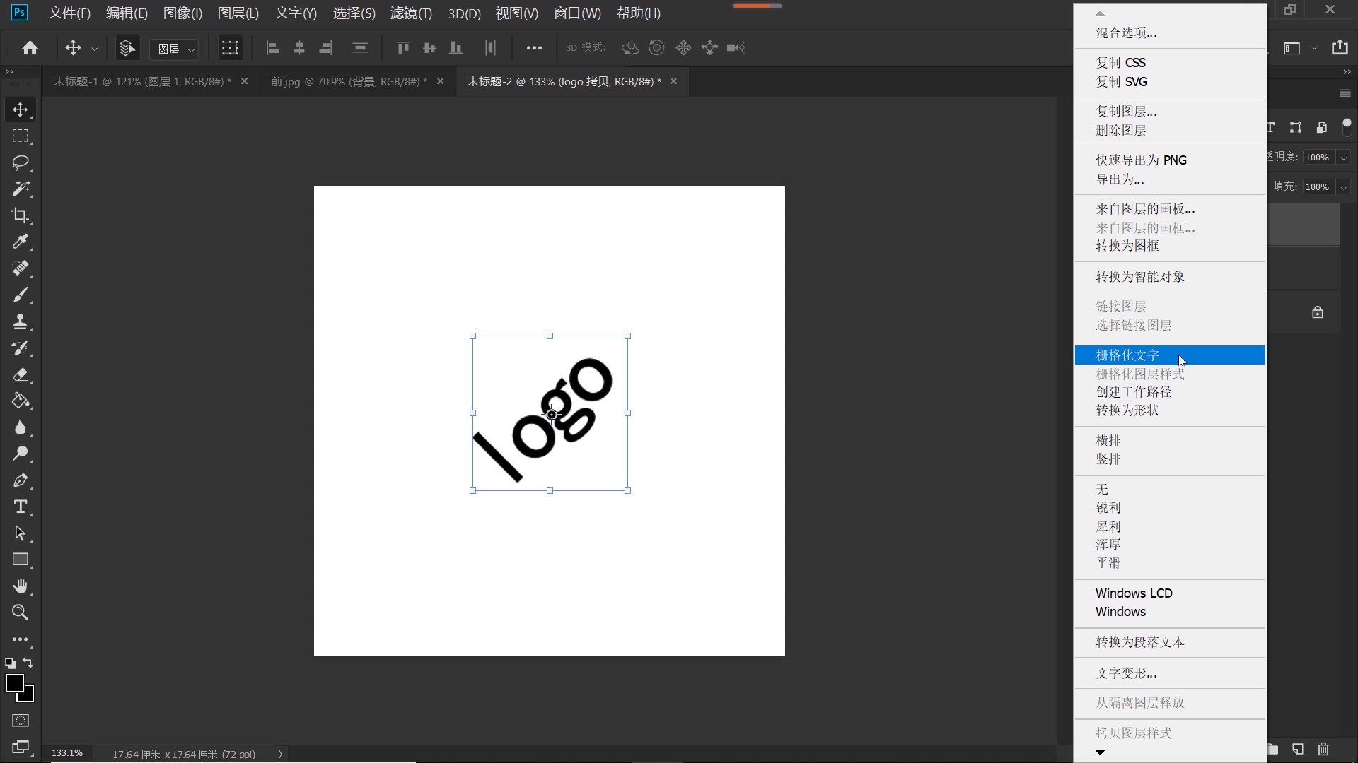 ps怎么制作水印logo,ps怎么给图片加水印logo