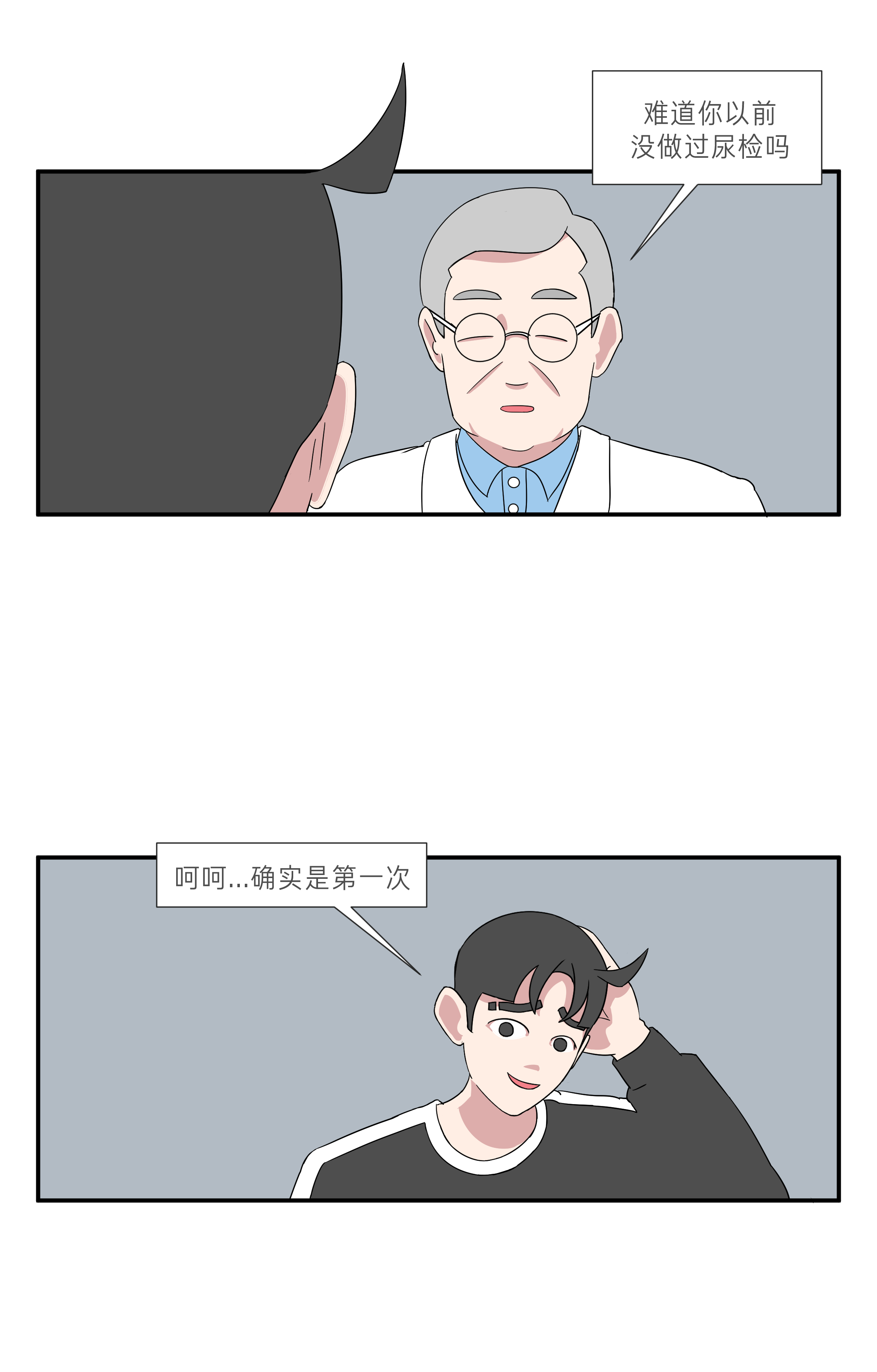 第一次尿检需要注意些什么？