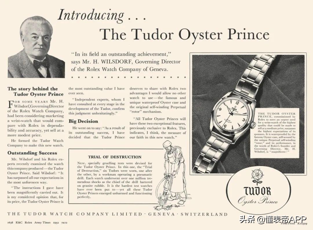 品牌历史丨玫瑰传奇——帝陀