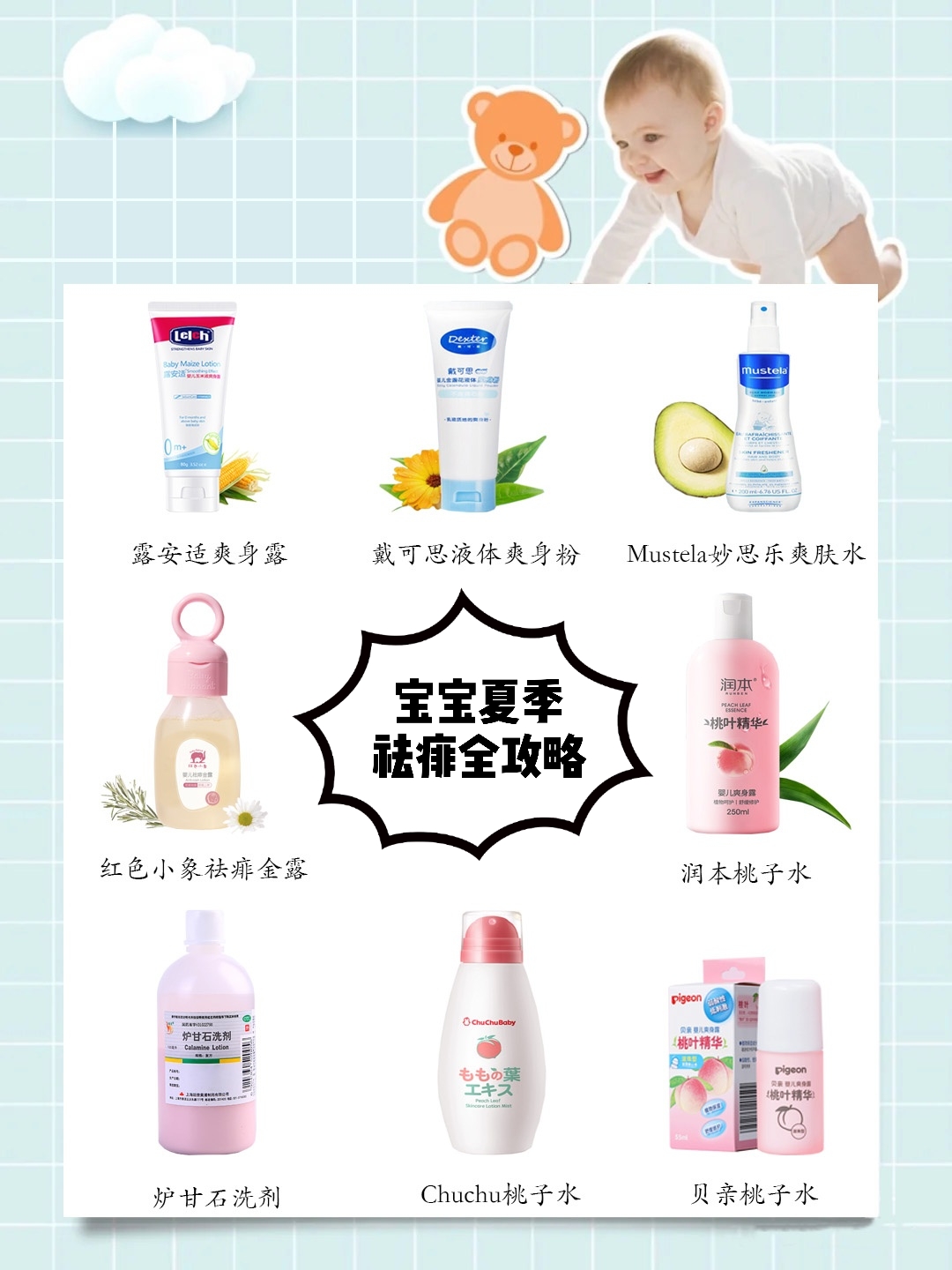 如何护理宝宝热痱子,怎么快速消除宝宝热痱子妙招