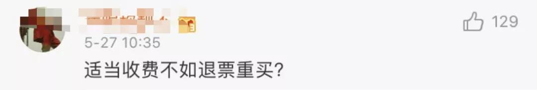 高铁票为什么不能改签两次,高铁票改签两次