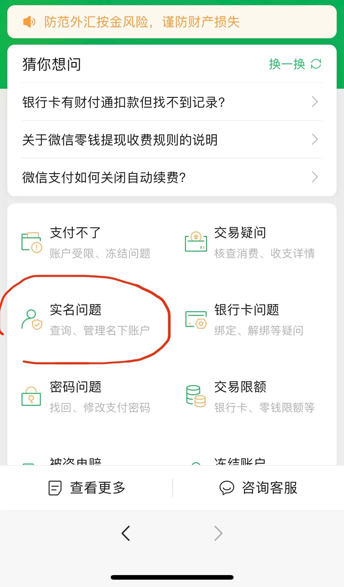 如何查自己名下有几个微信号,微信怎么查自己有几个微信号