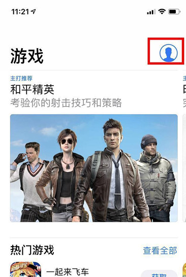 刺激战场国际服怎么下苹果手机版,刺激战场怎么下国际服苹果手机版