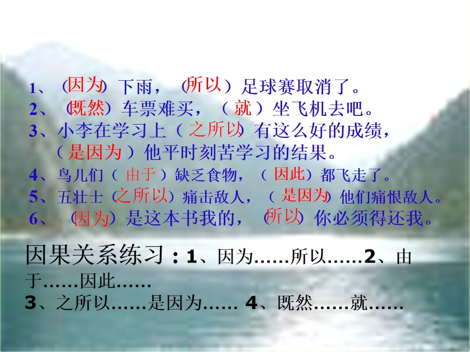 关联词归类复习及答案,关联词的使用试卷及参考答案