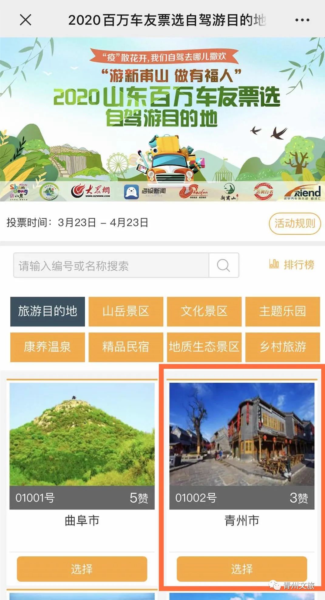 青州自驾游攻略路线推荐,青州自驾游必去景点攻略