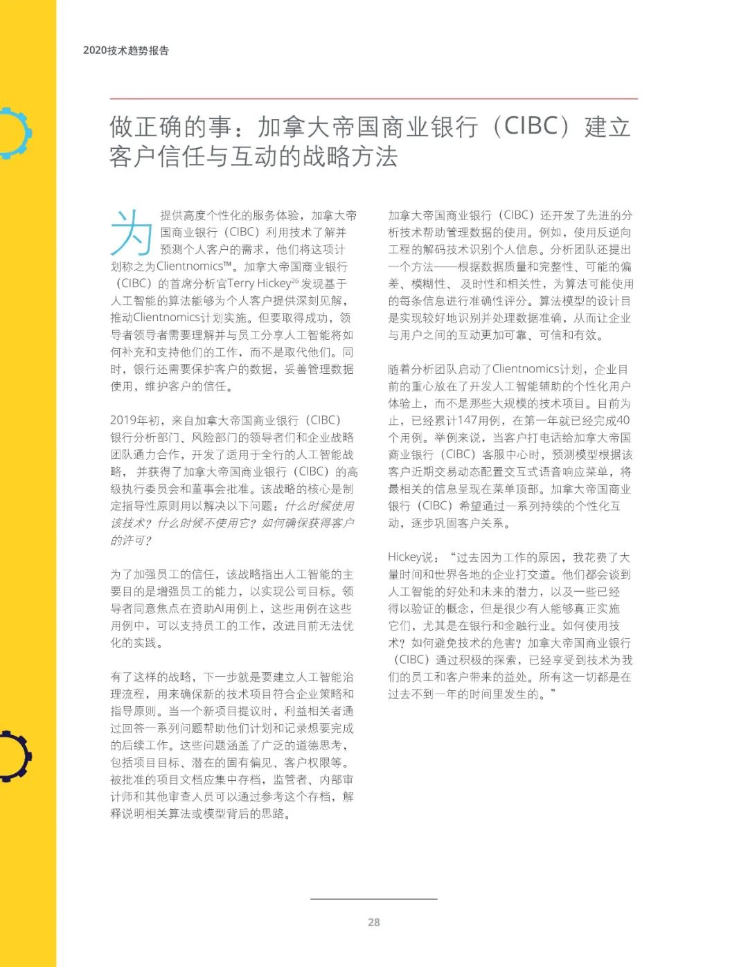 十大技术行业趋势,未来十年三大风口行业趋势