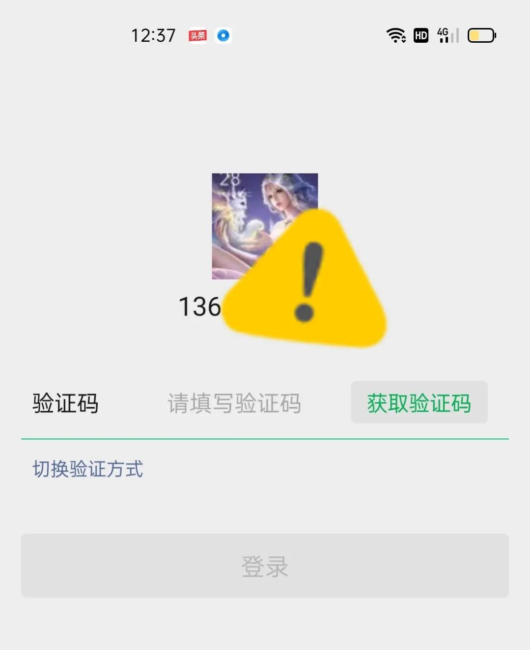 微信忘记密码登录不了怎么找回来,微信忘记密码不能登录怎么找回