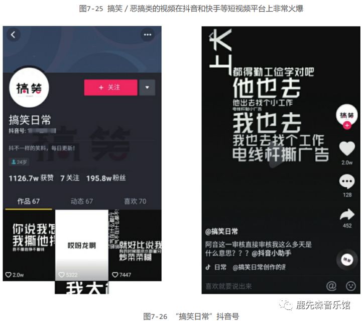 内容创作篇（四）：任何人都能学会的上热门技巧下篇