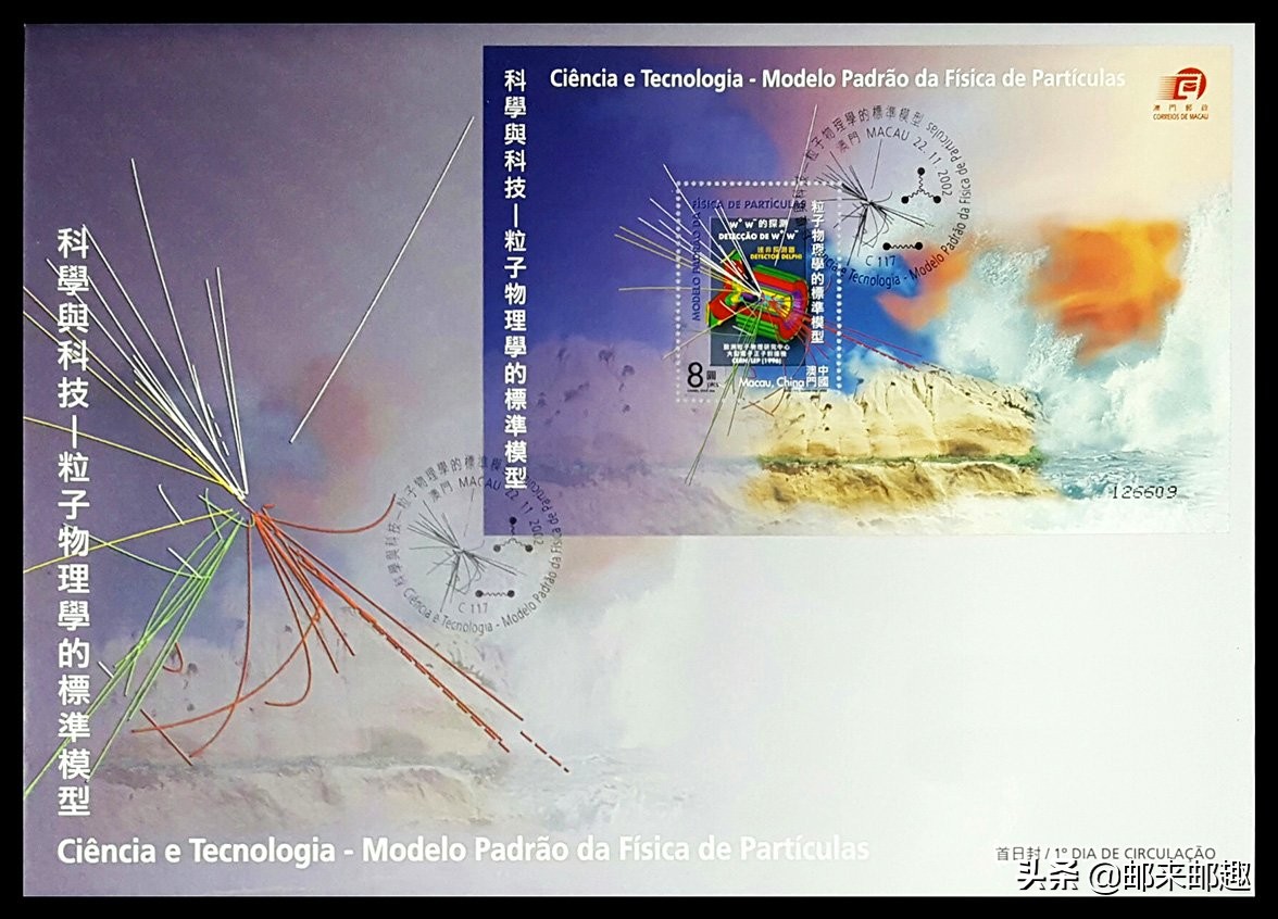 2016年澳门邮票大全,澳门邮票97年的价格