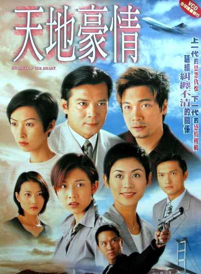 tvb90年代有多火,90年代电视剧收视率冠军