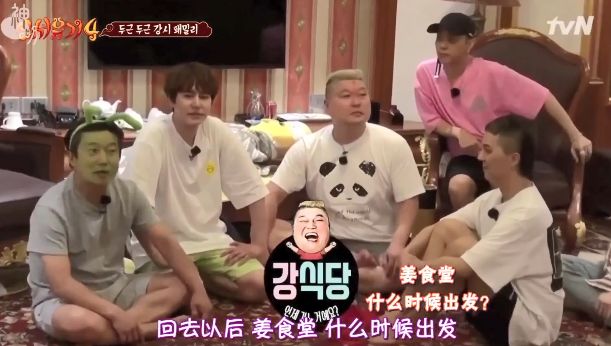 那些年中国抄过的韩综,神仙韩综