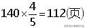 苏教版数学六年级上册第二单元复习,六年级数学苏教版第二单元例1