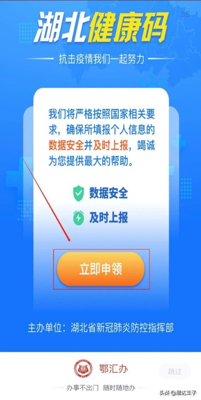 湖北健康码在哪里可以找到,湖北健康码最新变化