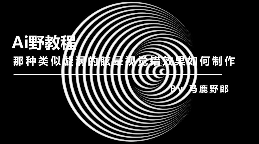 ai怎么做像素波浪效果,ai教程波纹效果制作
