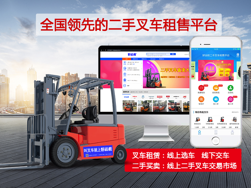 国产叉车十大品牌排行榜最新款,液压叉车十大品牌