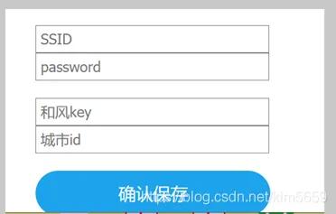 用esp01s获得天气代码,esp01s显示屏