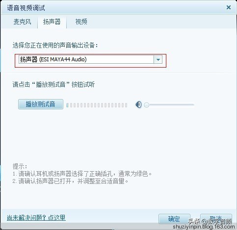 玛雅maya44声卡怎么调试,maya4声卡