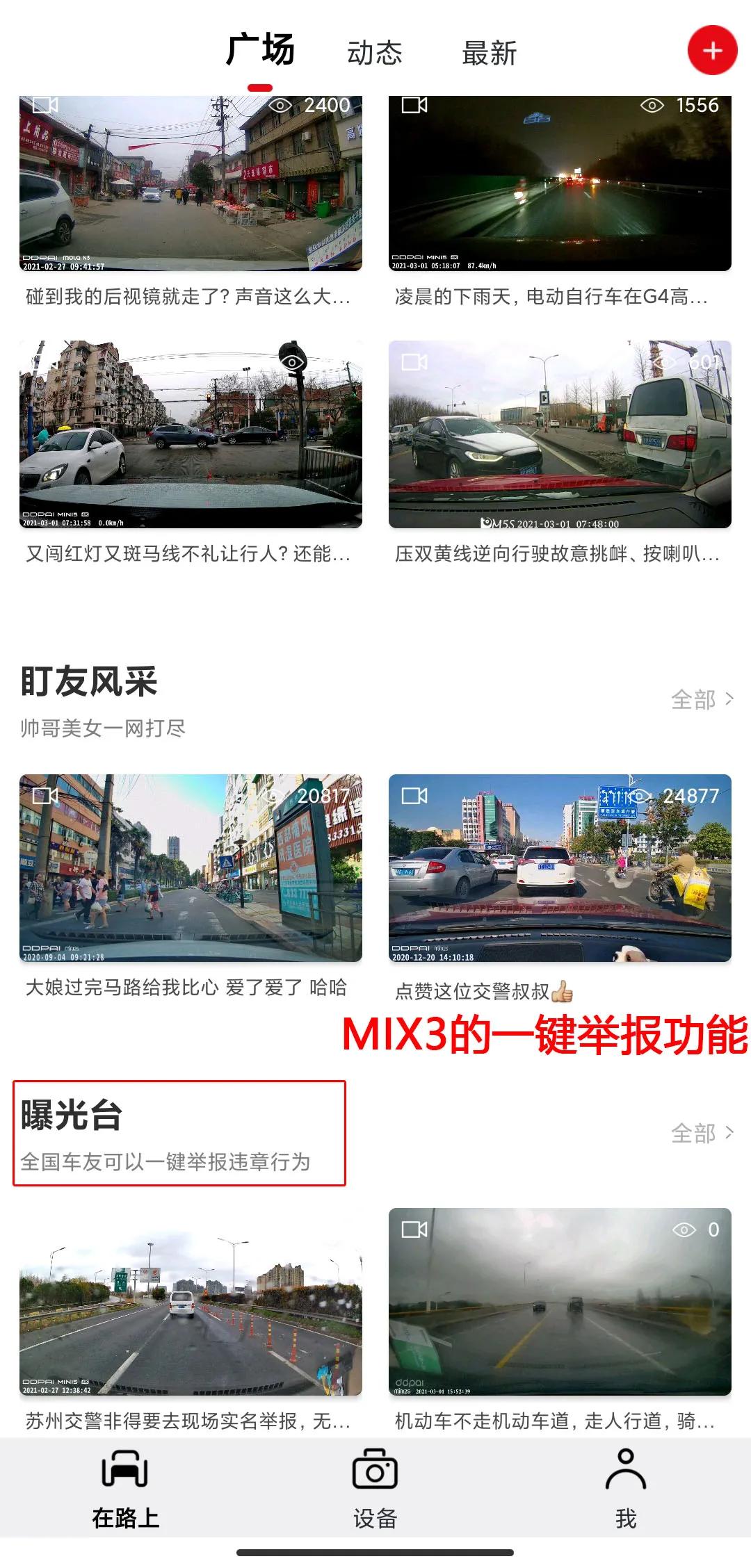 小米2k行车记录仪和70迈m500,拼多多销量最好的行车记录仪测评