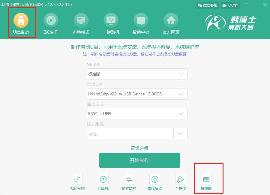 联想bios设置u盘启动重装系统win7,重装系统怎么设置u盘启动