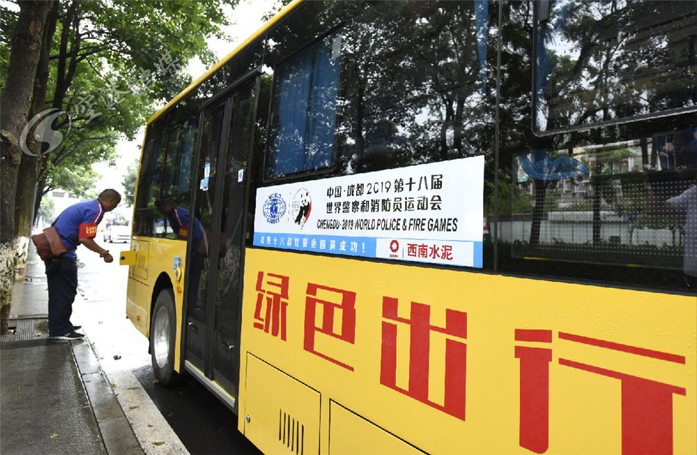 投入80辆公交车、开行2条特点专线！世警会期间公交服务线路新鲜出炉