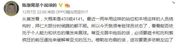 评论拜仁输球,拜仁0比5惨败门兴莱万的感受
