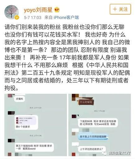 关于她的每场撕X，都会走向同一个神奇结局