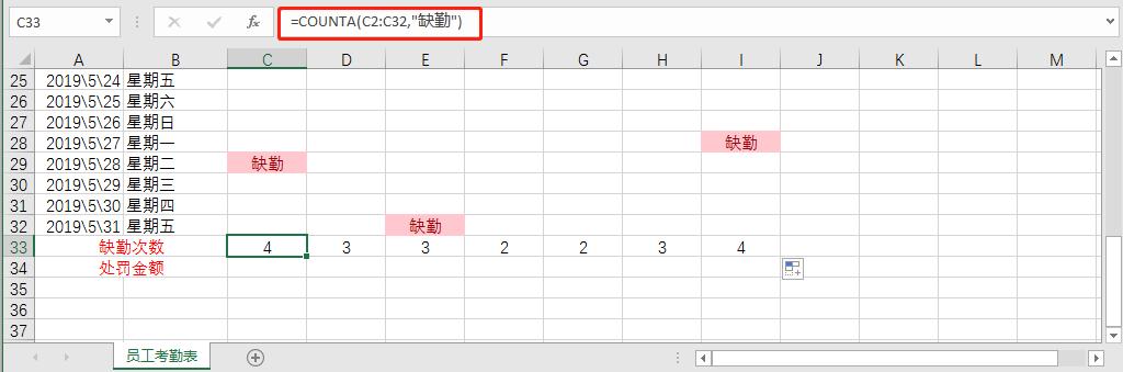 简单实用的考勤表,考勤表模板及方法