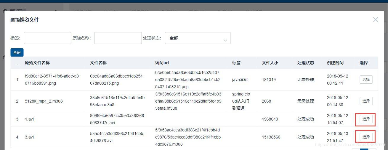 学成在线-类慕课网微服务教育网第14天-讲义-媒资管理
