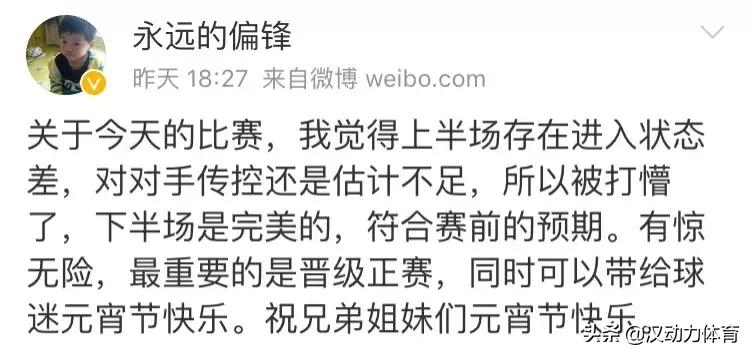 体坛热点|鲁能摸爬滚打进亚冠CBA广东剑指总冠军！