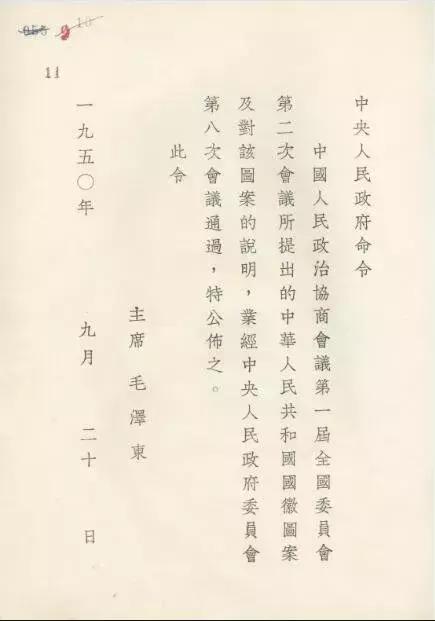 政协会徽设计过程,中国政协会徽设计者