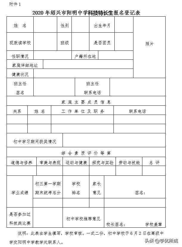 阳明中学创新班录取名单,赣州阳明中学特长生录取