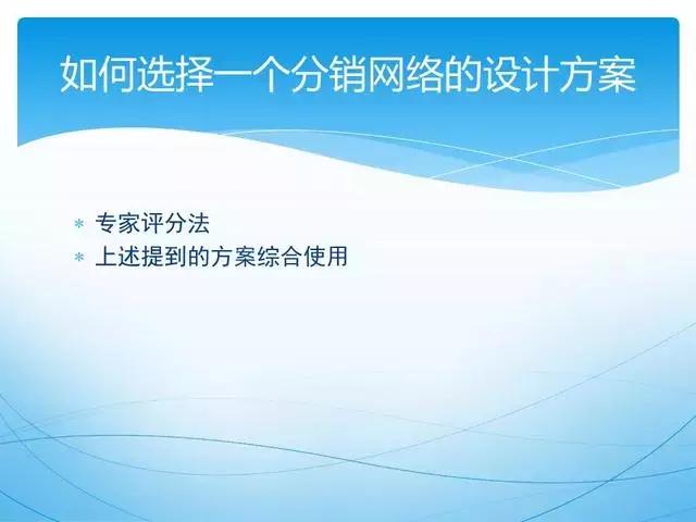 人才供应链管理ppt,供应链管理和采购模式ppt