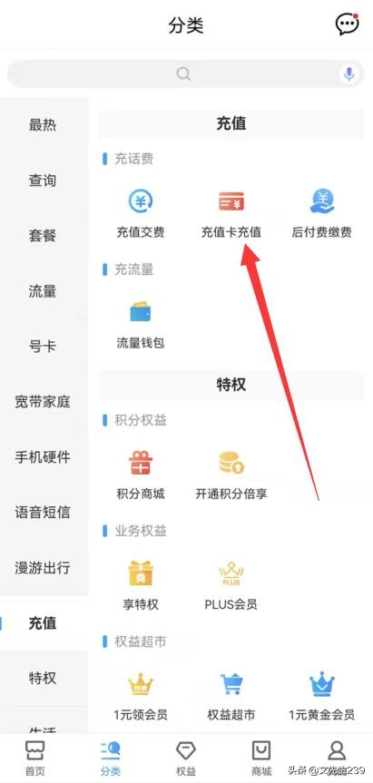 话费充值积分怎么兑话费,手机卡如何充值话费