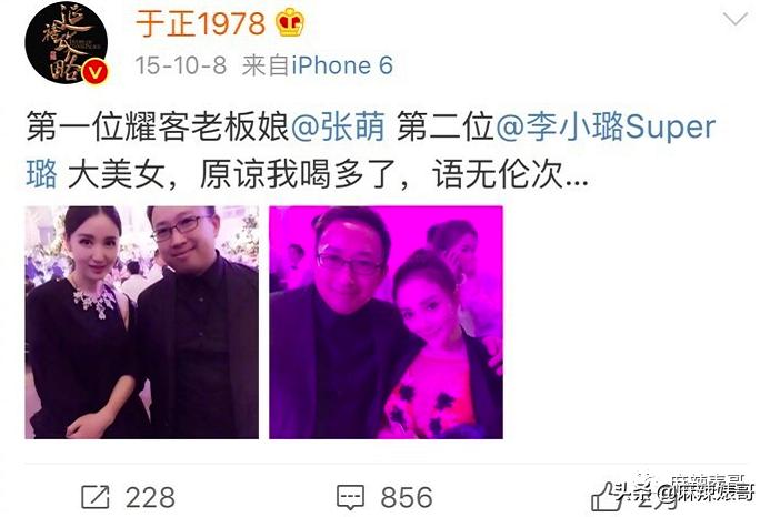 半年道歉好几次，这次又得罪人，张萌这是心直口快还是戏多？