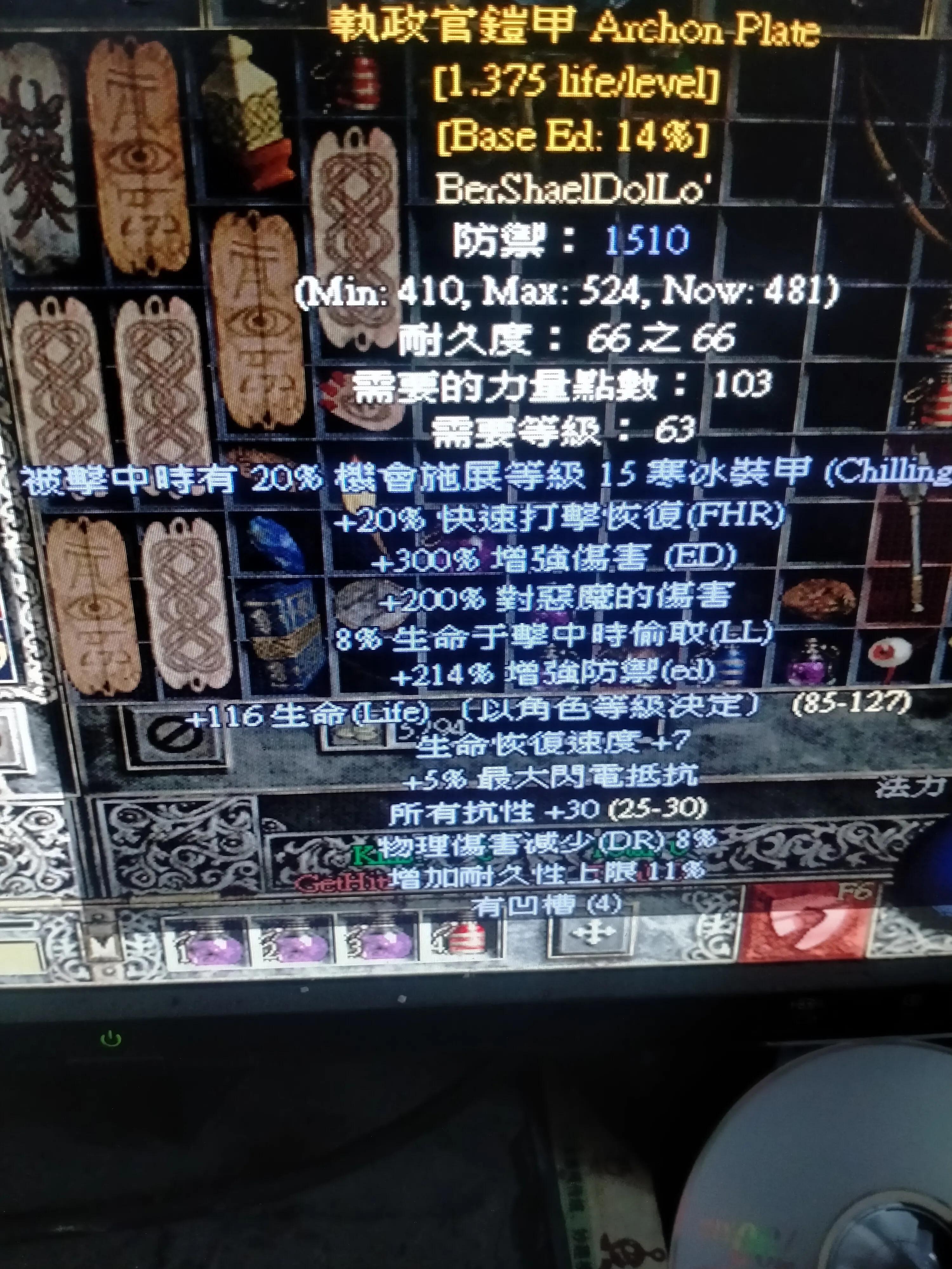 暗黑2圣骑士符文之语装备库,暗黑二圣骑士装备