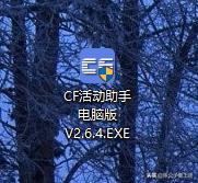 cf如何获取装备,cf领取装备技巧