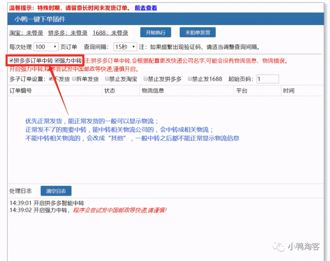 拼多多发货单号怎么老是发送失败,拼多多无货源怎么发货填快递单号