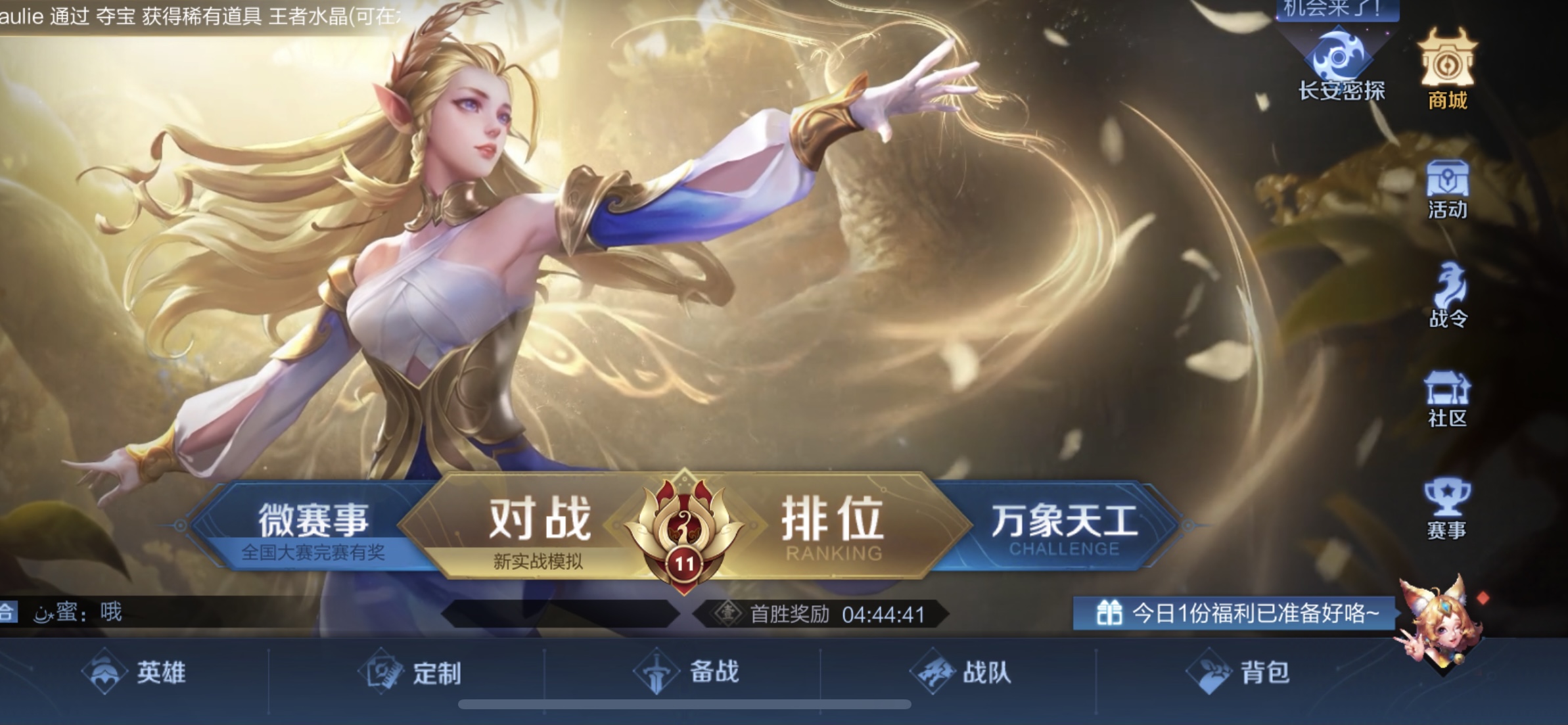 王者光荣s23赛季铭文怎么升级最快,王者光荣s23赛季铭文页解析