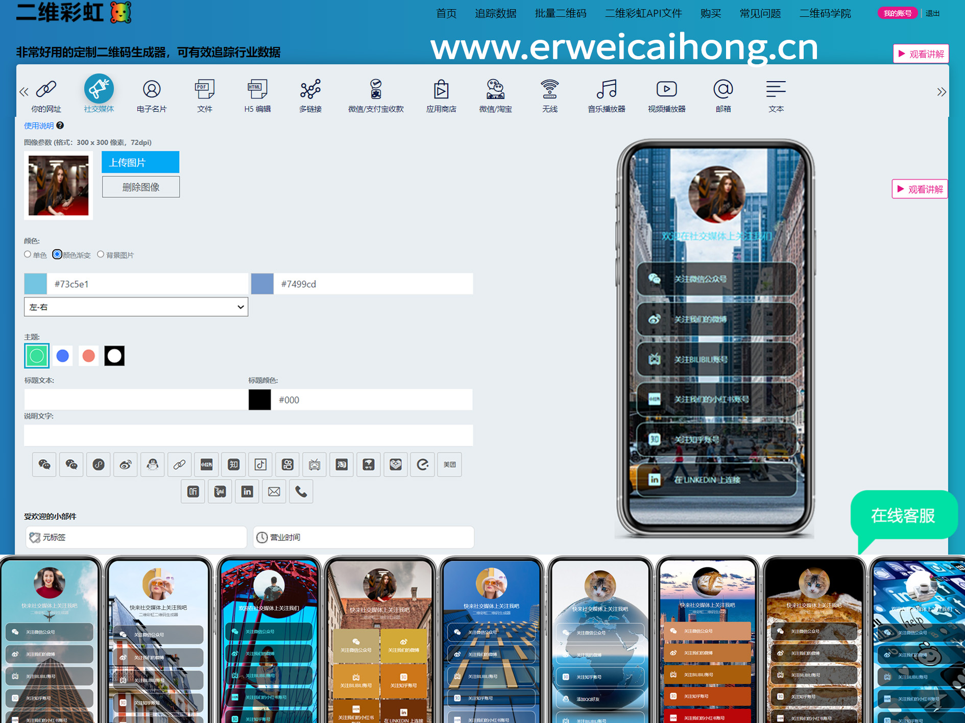 荔枝app录音如何生成二维码,如何将录音制作成二维码