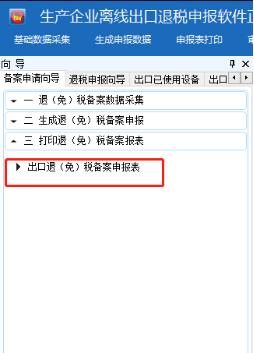 代理出口需做退免税备案吗,出口退免税备案表在哪下载