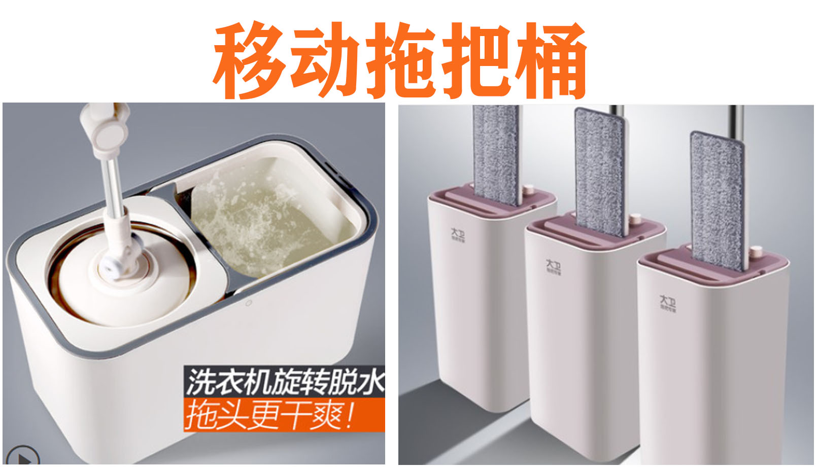 家装自砌拖把池、成品拖把池、移动拖把桶、网红拖把怎么选