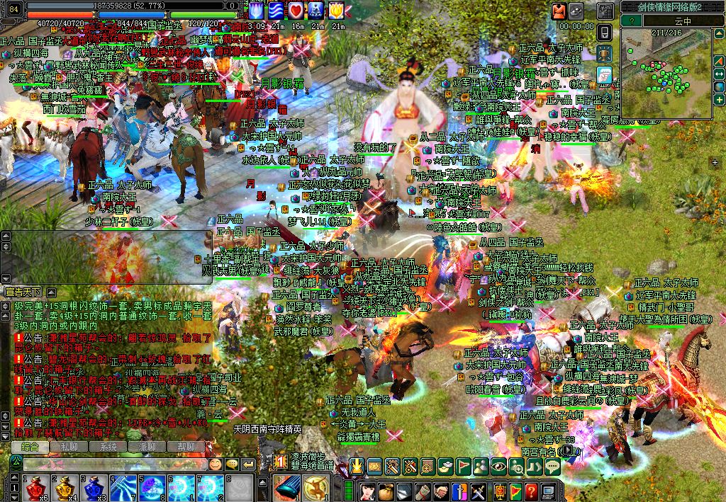 西山居古风武侠手游排名,西山居仙侠手游排行