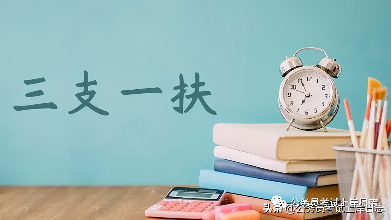 三支一扶中途辞职算一年工龄吗,三支一扶计算工龄工资是否有加